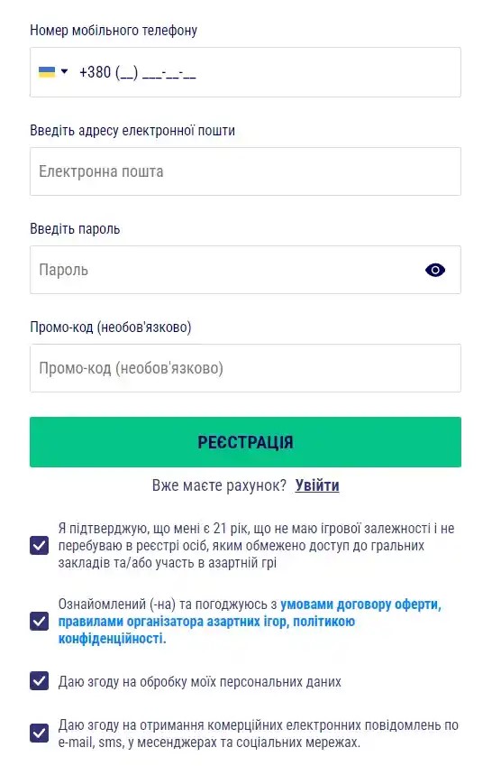 Реєстрація акаунту на Favbet