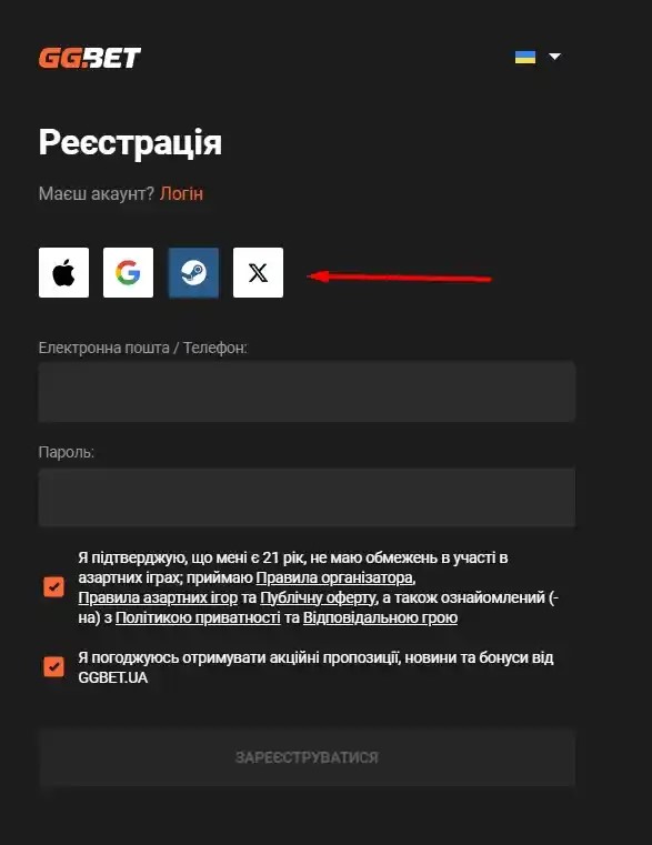 Реєстрація гравців в Ggbet