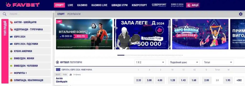 Фавбет онлайн