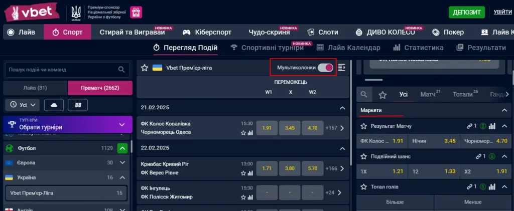 Картинка 1. Вбет