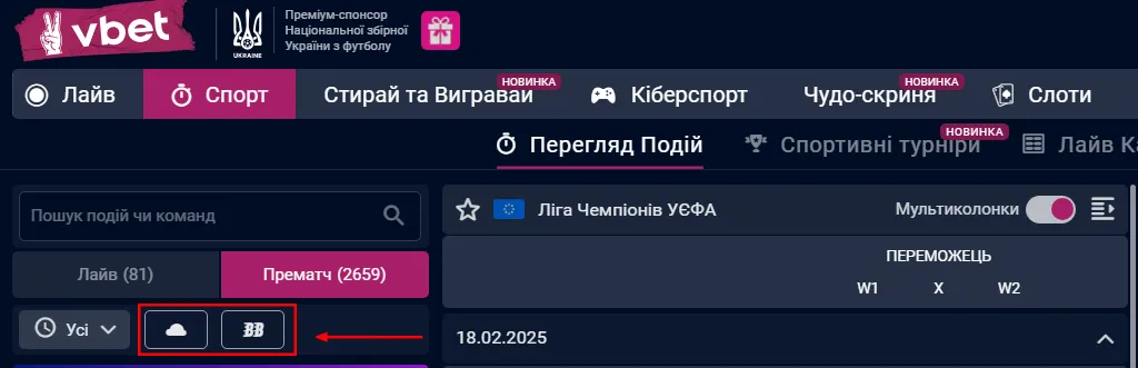 Картинка. ВБЕТ. Конструктор ставок