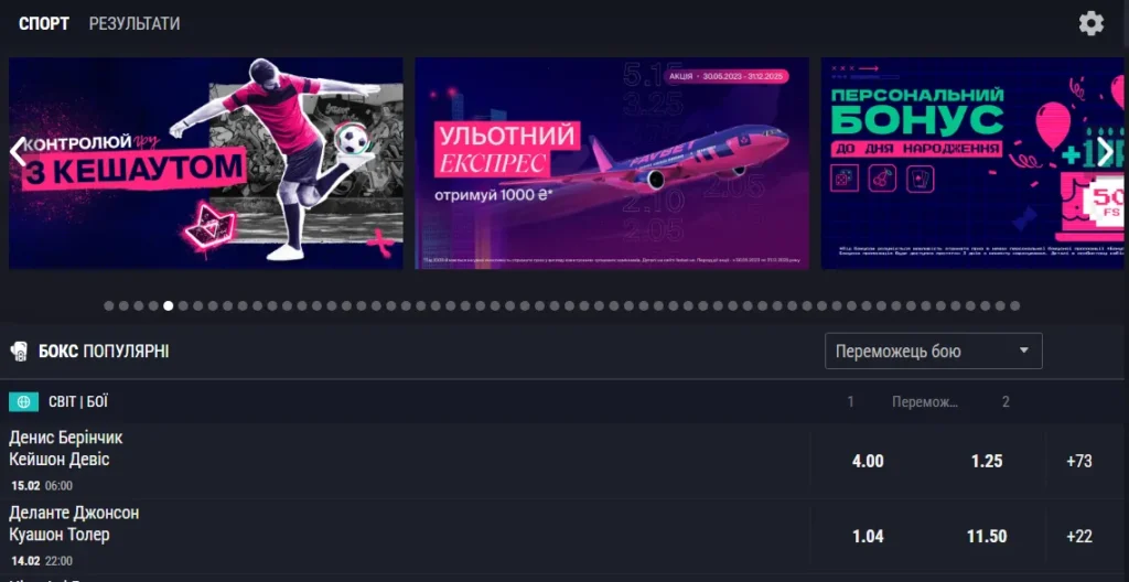 Картинка. Бокс Фавбет