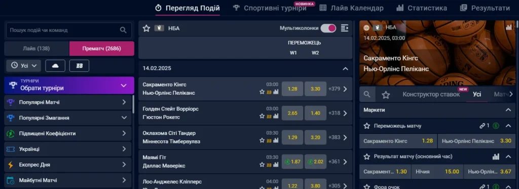 Картинка. Вбет Баскетбол